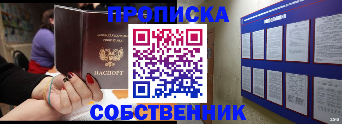 временная регистрация 2025 в Фролово