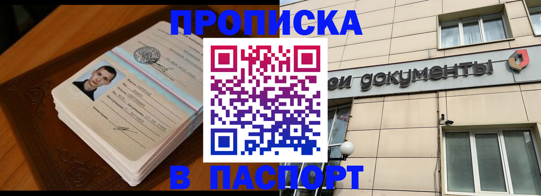 временная регистрация собственник в Фролово
