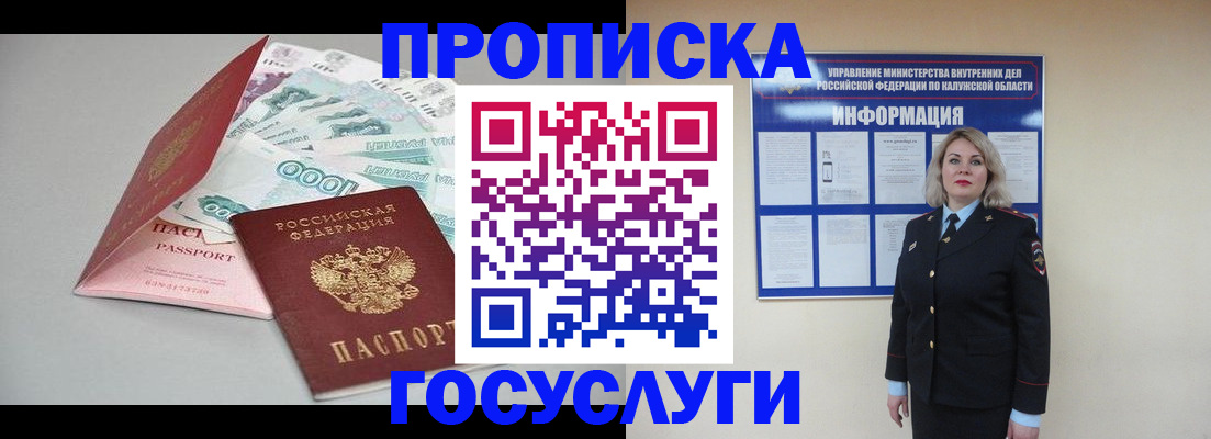 прописка иностранных граждан в Фролово