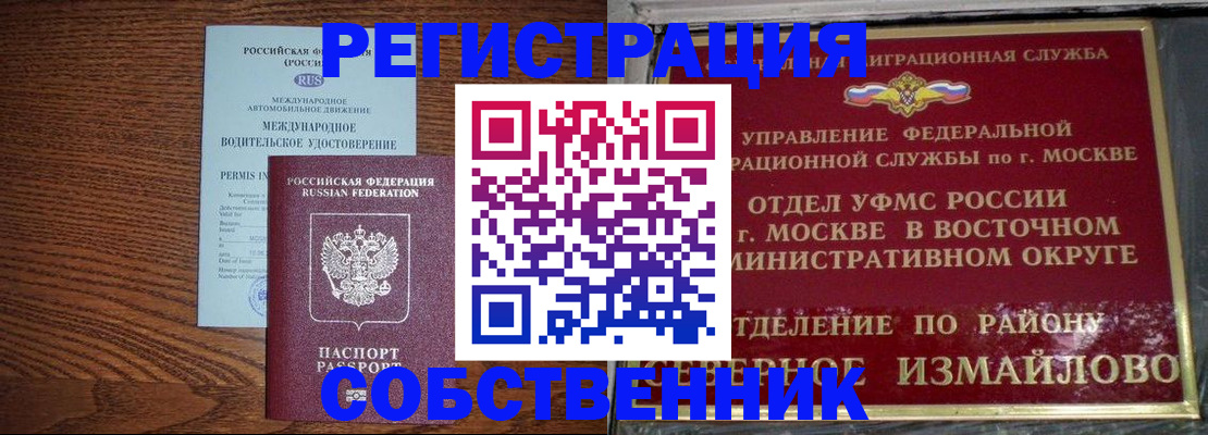 временная регистрация госуслуги в Фролово